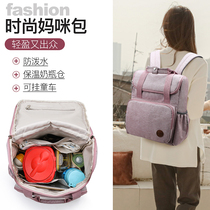 Mommy Bag Mom & Baby Bag Large Capacity Double Shoulder Backpack Pregnant Women Go Out Light Small Number 2022 New Fashion