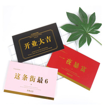 Flower packaging opening bronzing card New net celebrity opening big business shop opening flower basket special blessing card