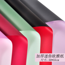 Flower packaging mini thickened Ouya paper two-color waterproof floral package paper small bouquet packaging materials Florist supplies