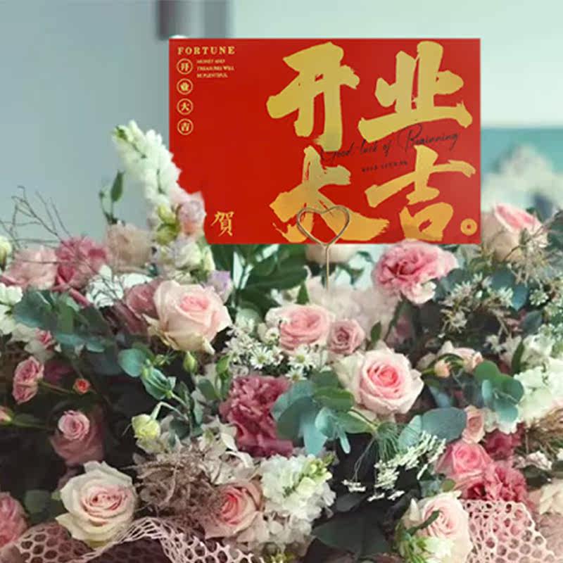 Net red lion dance festive card bronzing greeting card red opening lucky blessing card rose basket plastic decoration