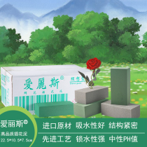 Flower flower arrangement muddy flower base dried flower mud sponge absorbent moisturizing fresh-keeping flower flower packaging material