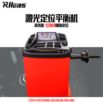 Fully automatic laser infrared dynamic balancing machine small and medium-sized car tire balancer car SUV car maintenance equipment