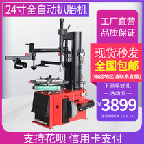 24-inch steam-protection tool Equipment Automobile pickpocketing machine unloader unloader tyre machine plucking machine