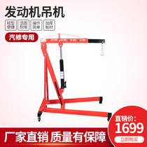 Mobile small crane hand folding lifting hanger household electric car lifting hoist simple crane