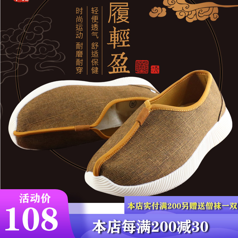 Jinsong monk shoes autumn soft sole monk arhat shoes monk shoes male monk monk monk shoes women's spring and autumn
