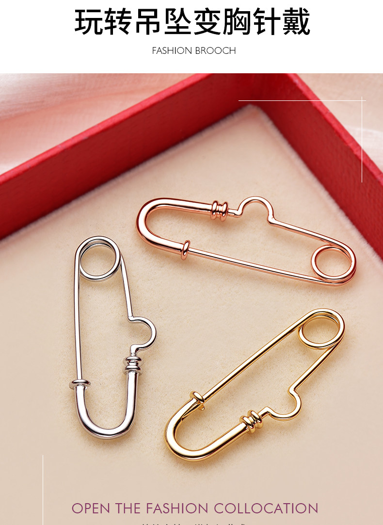 胸針扣別針固定衣服diy配件項鏈吊墜改轉換器卡高端精致時尚配飾|胸針|ETMall東森購物網