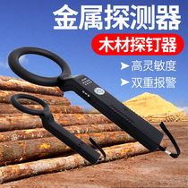 Handheld Metal Detector Detection Instrument Wood Nail Detector Iron Nail Detector Examination Room Mobile Phone Station Security Check Meter