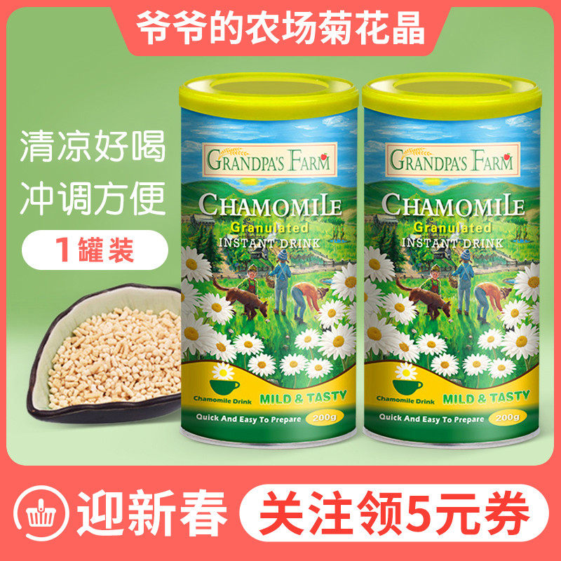 Grandpa's farm chrysanthemum crystal clear treasure baby milk companion clear fire treasure send baby children toddler recipe chrysanthemum essence
