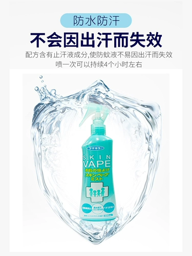 Японское средство от комаров, масло от комаров, защитный детский дорожный спрей