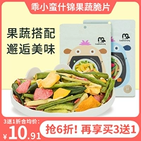 Маленькие и зарплаты и овощные хрустящие чипсы Детские овощи, фрукты и фрукты смешиваются у детей без закусок, чтобы добавить бамию сухой