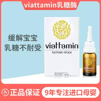 Imported from Australia, viattamin baby acidic lactase drops for infants and young children are intolerant to enzymes