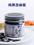 Японский угловой дом черный кунжутный соус детская приправа специальная приправа добавляет детям и детям, детям и детям, дополнительные рецепты еды