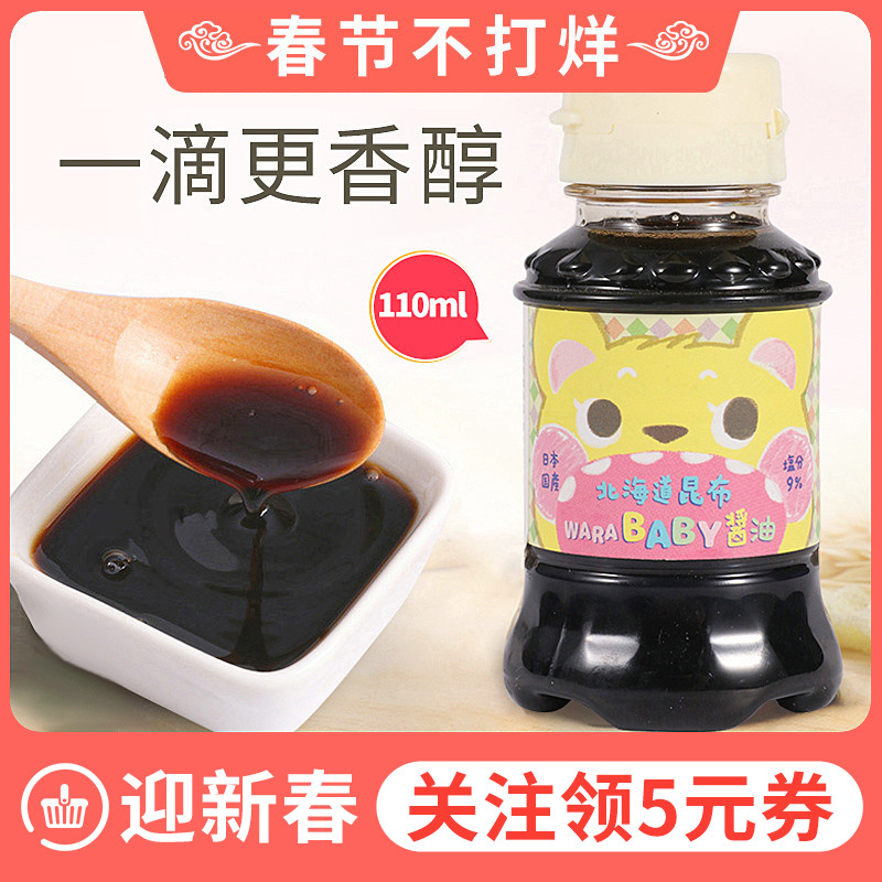 Japanese baby kombu soy sauce no 2 added seasoning flavor bibimbap ingredients sent to 1-year-old baby children's complementary food recipes