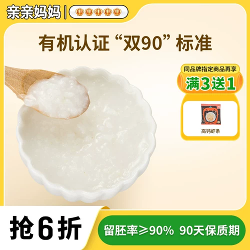 Октаун, Органический рис рис, детская кара рисовая каша рисовая каша, рисовая каша, ребенок, ребенок, ребенок, дети, рецепты дополнительных пищевых кашей