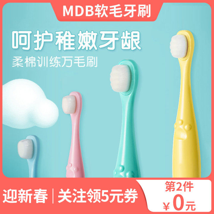 mdb baby child soft hair training milk toothbrush baby 0 toothpaste 1 toddler 2 kids 3 mouth 4 cleanser 5 devices 6 1/2 years old