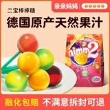 Немецкий Erbao Nimm2 Lollipop Babies Non -internet Red Add Импортный фруктовый сок конфеты маленькие закуски дети 2 года