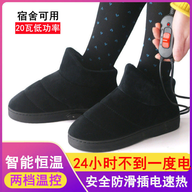 Warm Foot Bao Plug-in Electric Heating Shoes Charging Walkable Female Male Heating Warm Cotton Shoes God Instrumental Electric Heating Slippers Heating Shoes-Taobao