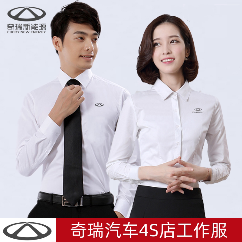 Chery Automobile 4S Store Sells White Shirts for Men and Women, Same Style Professional White Shirts, Sales and Reception Work Uniforms with Logo