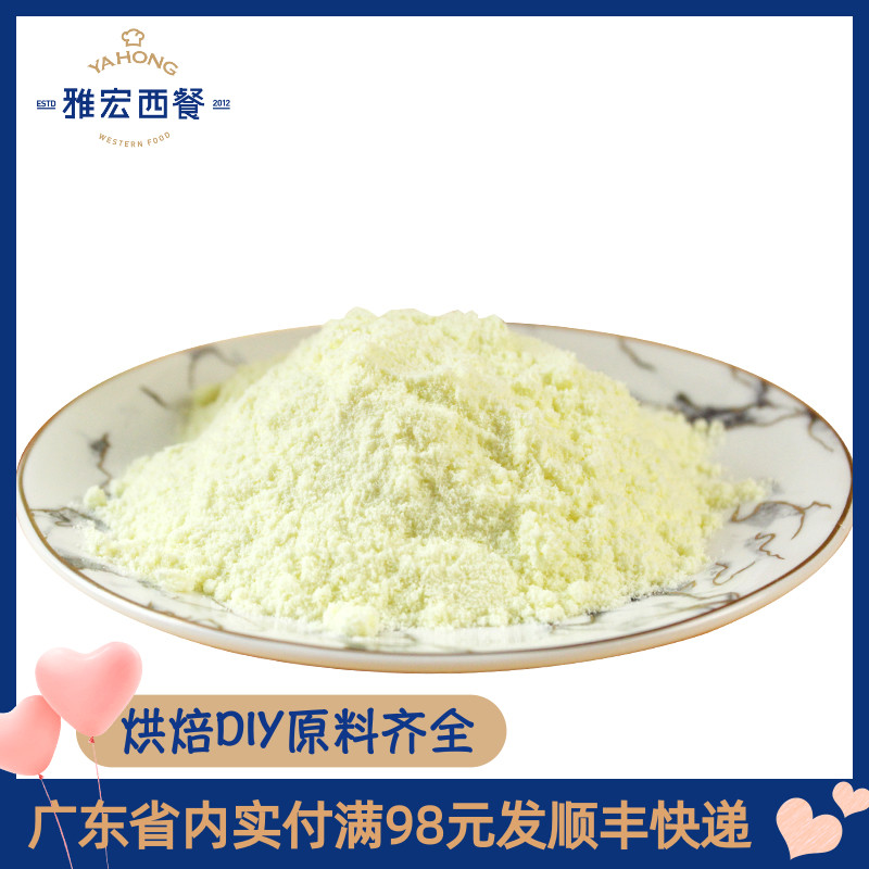 Baking milk powder Whole milk powder 500g snowflake crisp nougat cookies Bread cake Whole milk powder baking