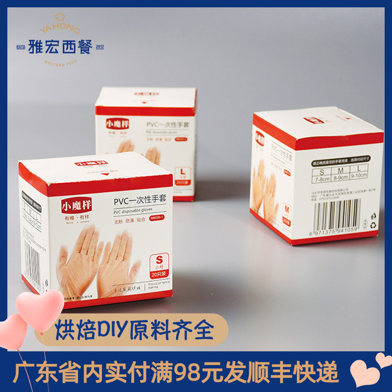 Small magic PVC gloves Disposable can not be gloves framed kneading kitchen oil-proof food grade gloves 20