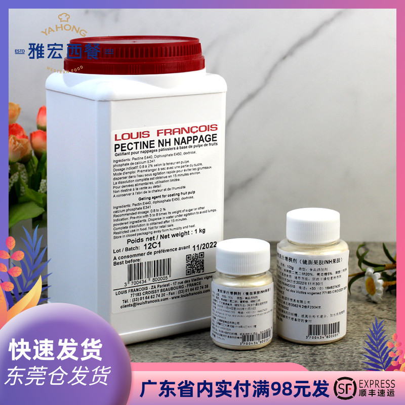 Louis Francois Mirror NH fruit powder baking soft muse compound with thicker digi fugu