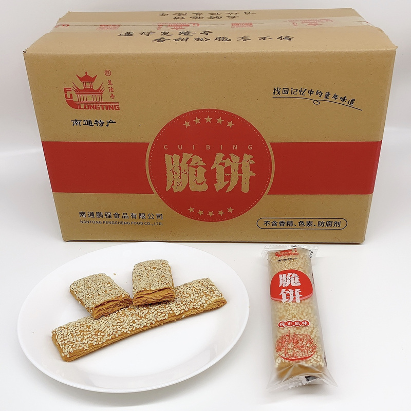 Nantong Specialty Fulongting Square Shortbread Original Sesame Shortbread 2500g Can Be Soaked  Free Delivery