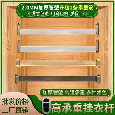 Wardrobe hanging rod thickened clothes drying rod Wardrobe crossbar fixed flange seat cabinet underwear rod clothing through length customization