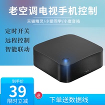 Smart phone universal infrared remote control wifi remote control air conditioning switch Tmall elf Xiaoai classmate