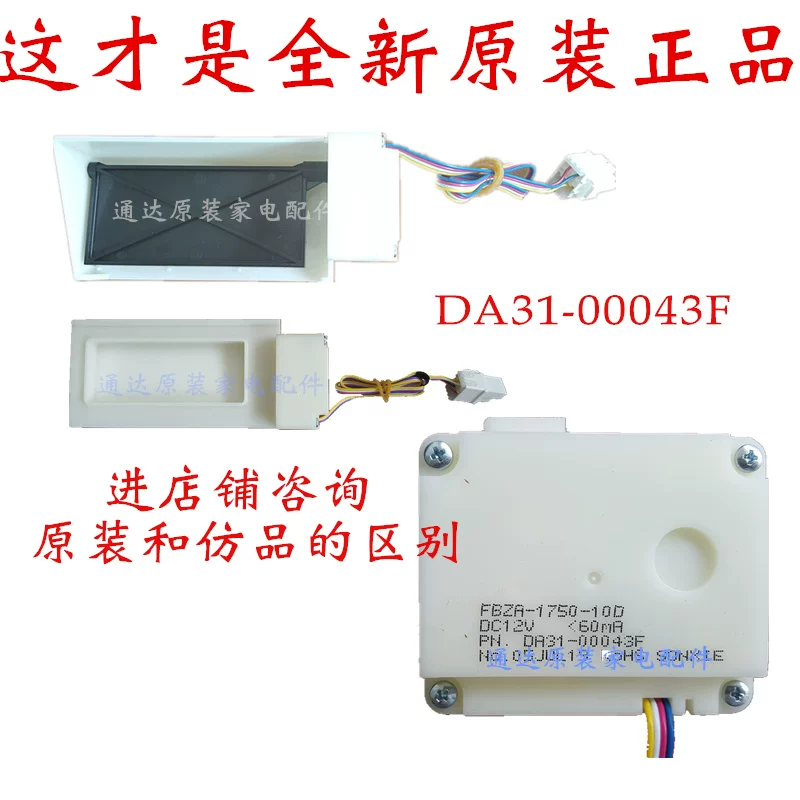 DA31-00043F холодильник Samsung мотор дверного вентилятора BCD-286wnqiss1 290wnrisa1 Wnsiwwc