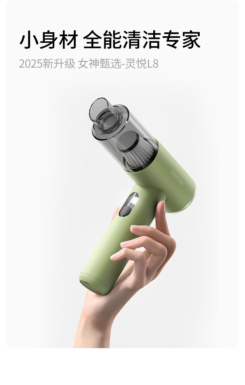 郭双双250828吸尘器L8详描清新绿1_04.jpg