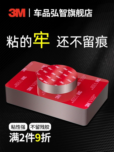 3M Двойная клей мощная пленка автомобильной пасты с высокой вязкостью