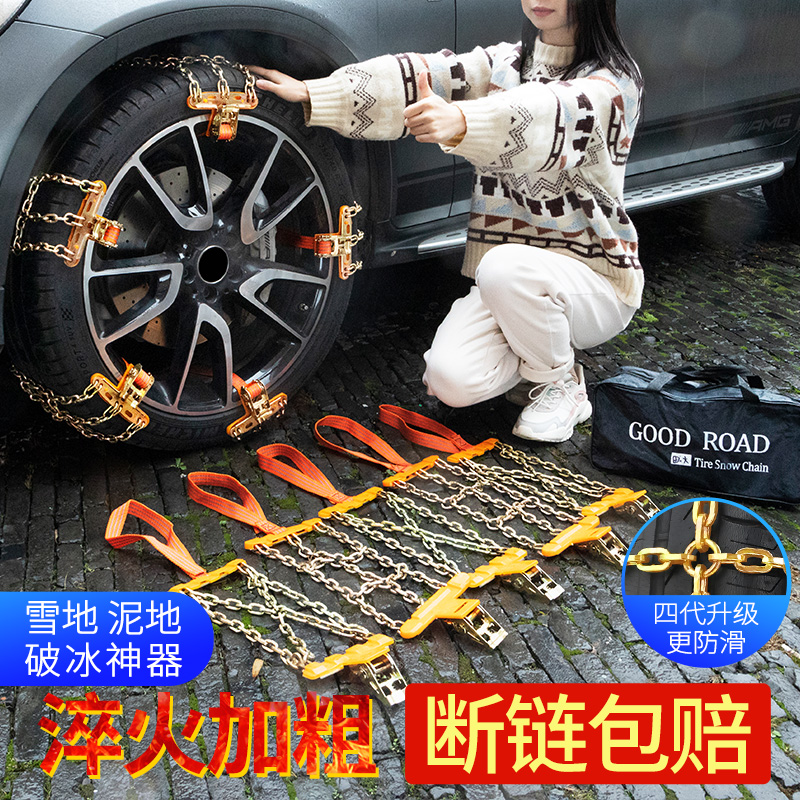 Car Non-slip Chain Off-road Car Small Sedan Car Suv Universal Iron Chain No Injury The Tire Thetire Snow Ground Chain