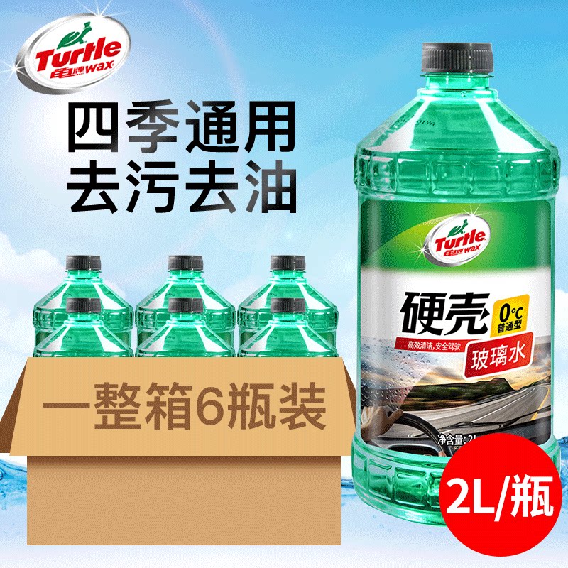 Turtle brand car glass water wiper water wiper liquid glass liquid G-4120R emerald ordinary type 0℃