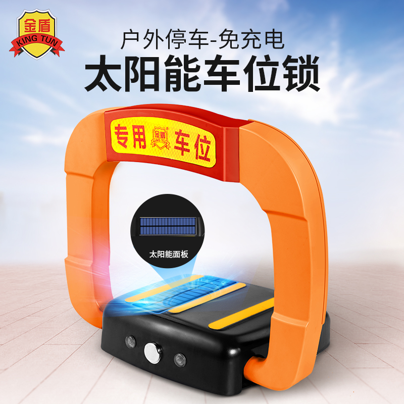 Golden Shield Solar Remote Control Ground Lock Parking Lock, Thickened Anti-Collision Automatic Sensing Intelligent Electric Lifting Parking Space Post