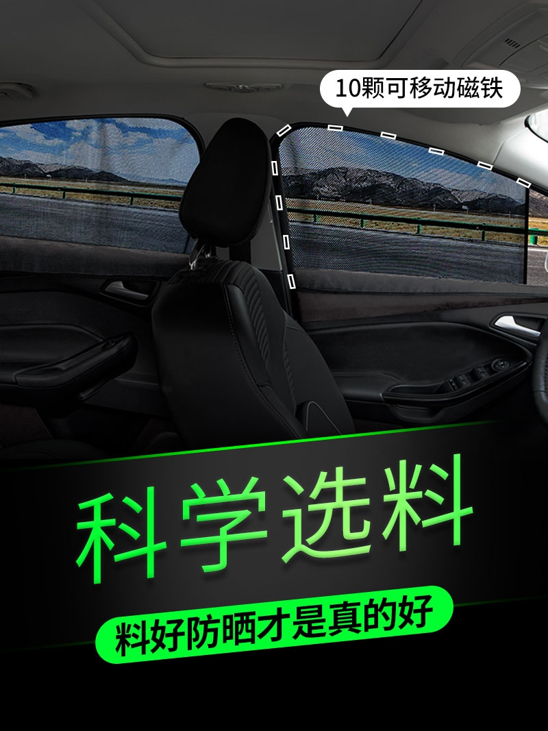 Car window sunshade magnetic anti-mosquito screen window Car car sunscreen insulation net magnet curtain shading privacy