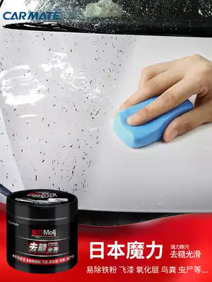 Strong decontamination volcanic mud car washing mud White car special black car paint beauty car grinding mud block car rust