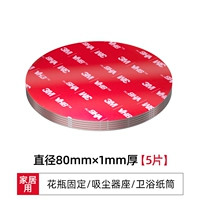 Упаковка, диаметр 80мм, 5 штук