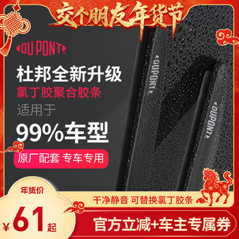 Dupont Wiper Blades, Frameless Car Wiper Strips, Silent, Suitable for Volkswagen, Mercedes-Benz, Bmw, Audi, Tesla, Li Auto