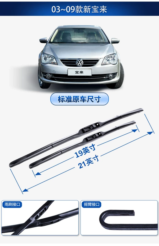 FAW Volkswagen New Bora Wiper 2013 Model 2012 Bản gốc 13 Dải cao su 14 Không xương 2014 Xe 12 Lưỡi gạt nước - Gạt nước kiếng