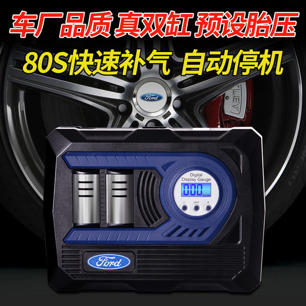 福特 猛禽 12V便携式 车载充气泵 天猫优惠券折后¥68起包邮(¥98-30) 福特 猛禽 12V便携式 车载充气泵 天猫优惠券折后¥68起包邮(¥98-30)