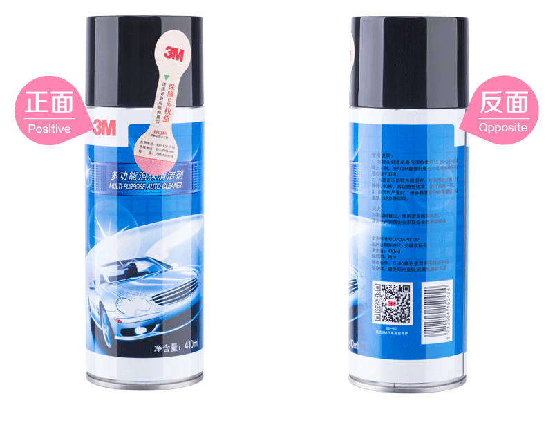 Xie Shijie-20160422-A-3M Foam Cleaner описывает v4_03.gif