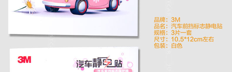 Статическая наклейка Описание_20