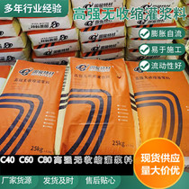 CGM High Performance Shrinkage Irrigation Slurry Engineering Repair Equipment Reinforcement Secondary Grout with Big Price