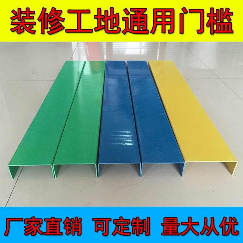 Furnishing Construction Site Security Door Threshold Bed Bag Threshold Protection Bar Furnishing U-Type Threshold Protection Groove Customizable