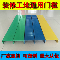 Furnishing Construction Site Security Door Threshold Protection Shield Door Sill Protection Bar Furnishing U-Type Threshold Protection Groove Customizable