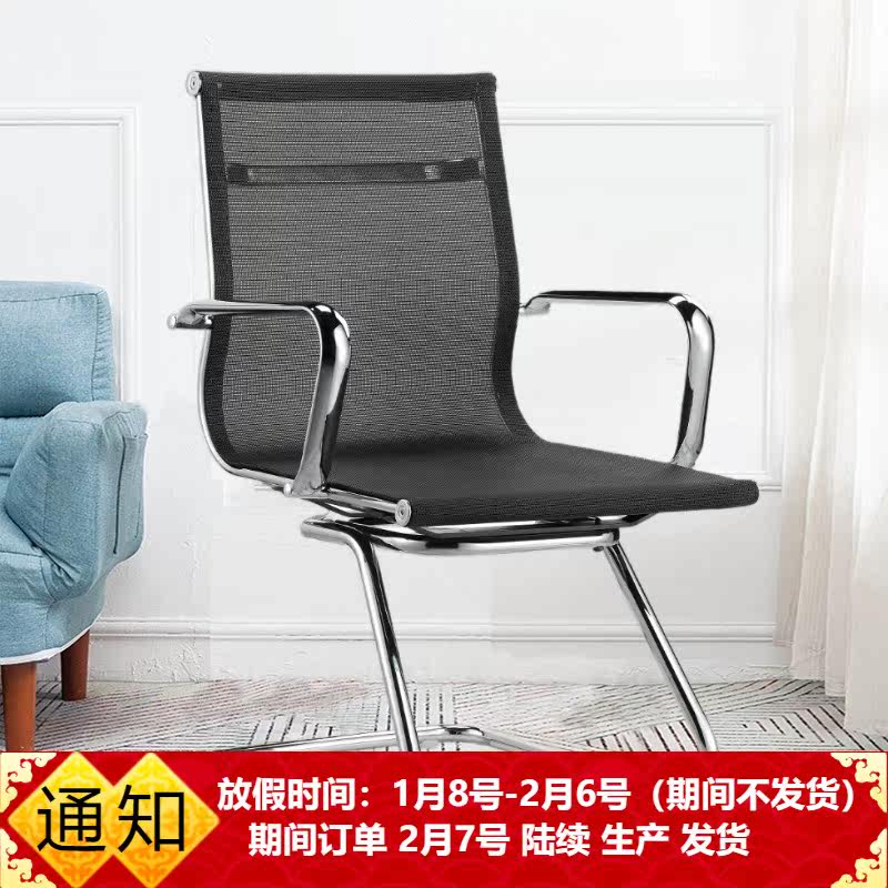 Mid-back arched office chair black executive computer chair mesh chair staff chair fixed foot armrest conference training chair