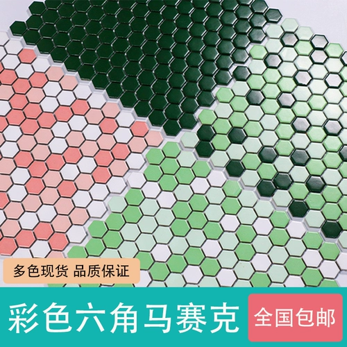 Красочная маленькая шестиугональная керамическая мозаичная ванная балкона туалет, дверная дверная плитка для дверной плитки.