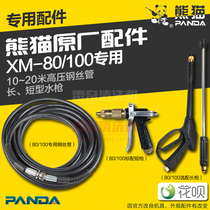 Panda cleaning car machine accessories XM-80 100 long medium and short water guns 10 15 20 meters steel wire high pressure hose