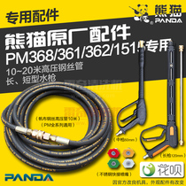 Panda PM-368 1515 long medium and short water gun 10-15 meters high pressure steel wire pipe outlet pipe nozzle