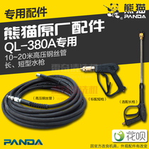 Panda QL-280 380A car washing machine long and short water gun 10-15 meters canvas steel wire high pressure hose